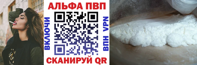 Alpha PVP СК КРИС  Вихоревка 