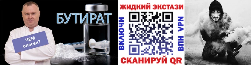 Бутират оксибутират Вихоревка