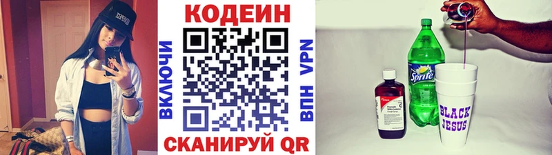 купить   Вихоревка  Codein Purple Drank 