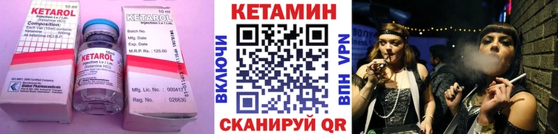 Кетамин VHQ  mega ссылки  Вихоревка 